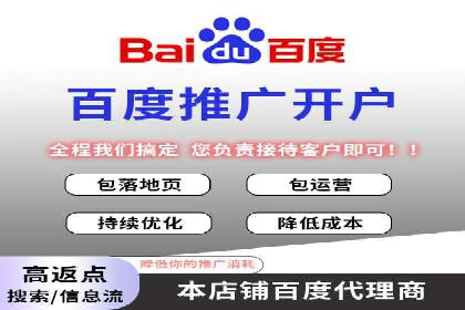 百度网络推广在房地产行业的成功案例分析