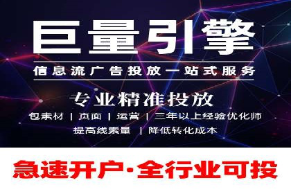 深度解析：信息流广告投放的技巧与误区